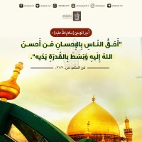 من كلمات المعصومين (ع)